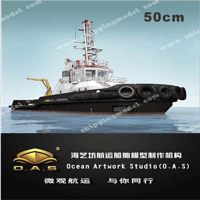 定制船模_50cm拖轮模型定制E_海艺坊模型工厂