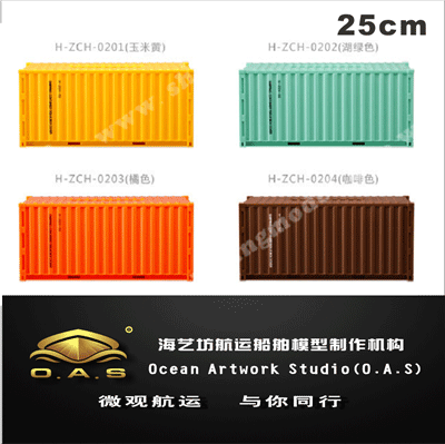 集装箱货柜模型定做_ 磁力集装箱模型定做_海艺坊模型工厂