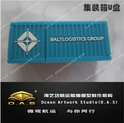 集装箱U盘3