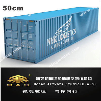 集装箱货柜模型定做_ 集装箱13模型定做_海艺坊模型工厂