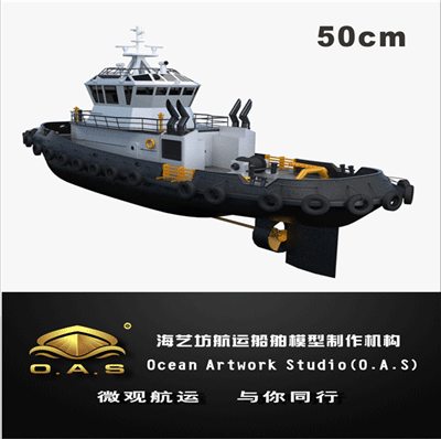 定制船模_50cm拖轮模型定制D_海艺坊模型工厂