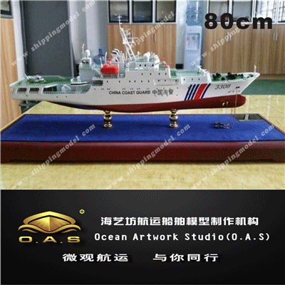 定制船模_80cmCHINA COAST GUARD中国海警巡逻船定制_海艺坊模型工厂