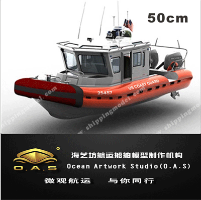 定制船模_50cm巡逻船舶模型定制E_海艺坊 模型工厂