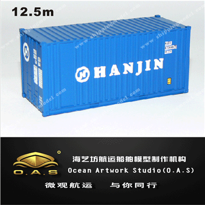 集装箱货柜模型定做_1:48韩进HANJIN集装箱模型定做_海艺坊模型工厂