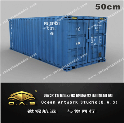 集装箱货柜模型定做_ 集装箱6模型定做_海艺坊模型工厂