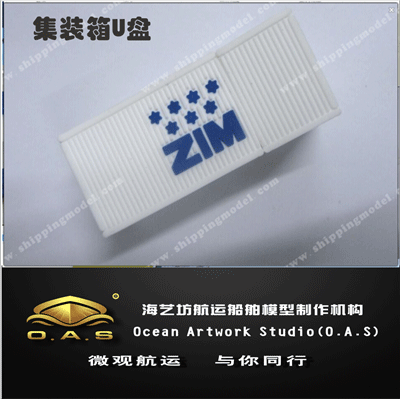 集装箱U盘1