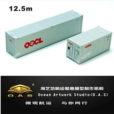 集装箱货柜模型定做_1:48东方海外OOCL集装箱模型定做_海艺坊模型工厂