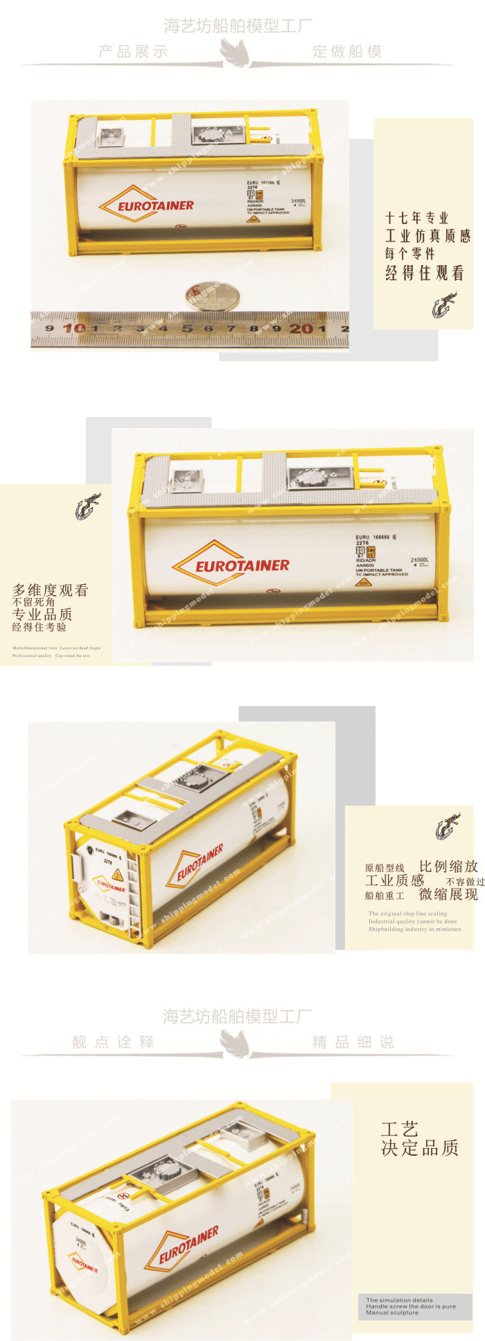 ABS集装箱罐柜模型订制，ABS集装箱罐柜模型批发，ABS集装箱罐柜模型定做，ABS集装箱罐柜模型订做