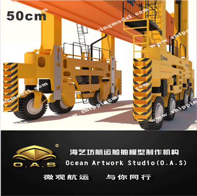 设备模型及剖析模型_50cm集装箱货柜平移吊模型01_海艺坊模型工厂