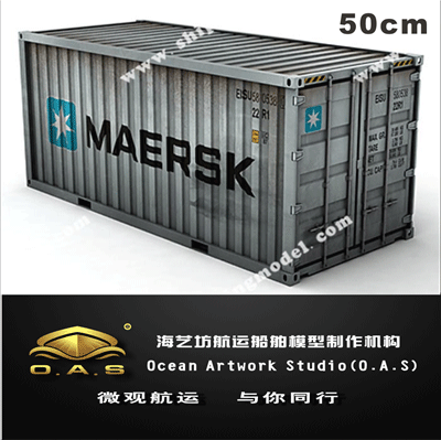 集装箱货柜模型定做_ 集装箱5模型定做_海艺坊模型工厂