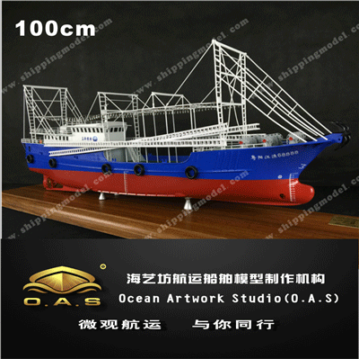 定做渔船模型_围网渔船模型定做_订做灯光围网渔船模型_海艺坊船舶模型 
