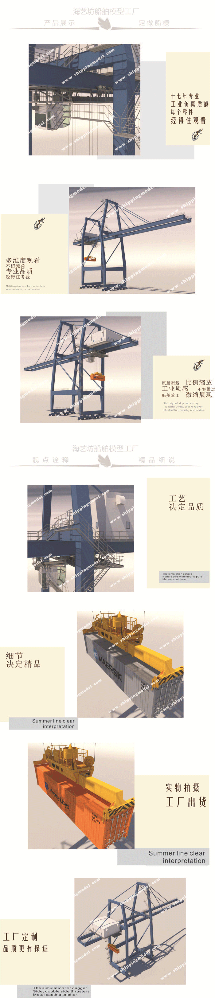 高品质集装箱码头吊背模型工厂，高品质集装箱码头吊背模型厂家，高品质集装箱码头吊背模型定制，高品质集装箱码头吊背模型订制
