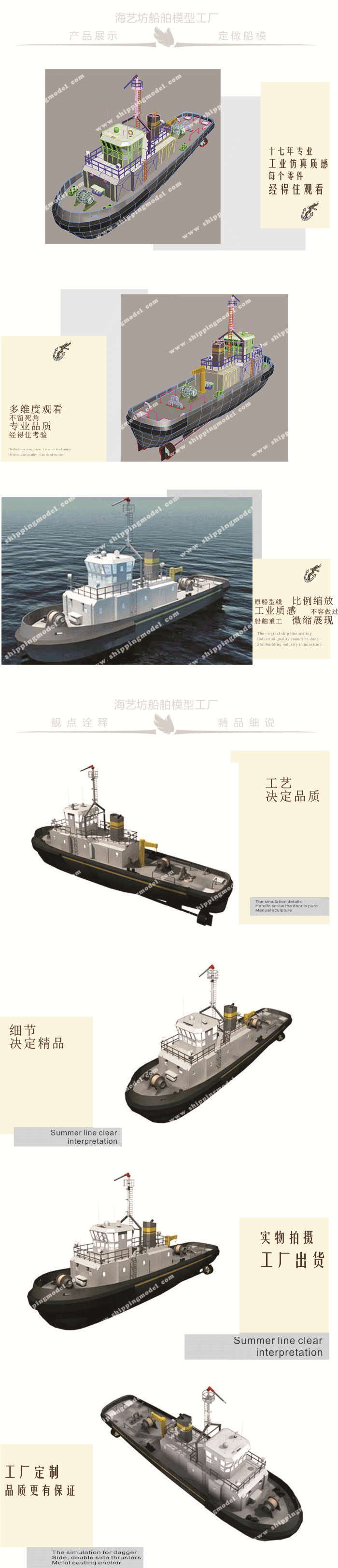 拖轮船舶模型厂家，拖轮仿真船模型工厂，拖轮航海模型制作，拖轮船模定做