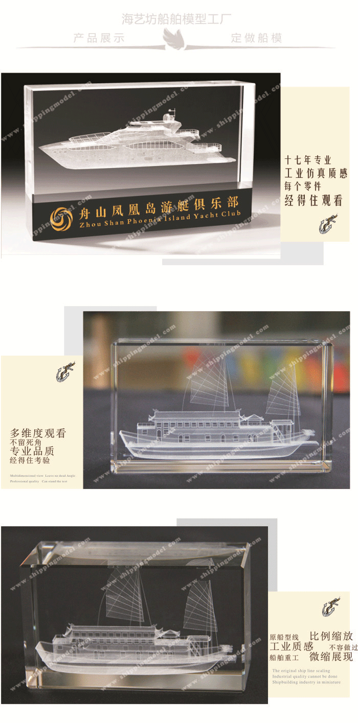 上海透雕船模厂家，上海透雕船模定制，上海透雕船模批发，上海透雕船模定做