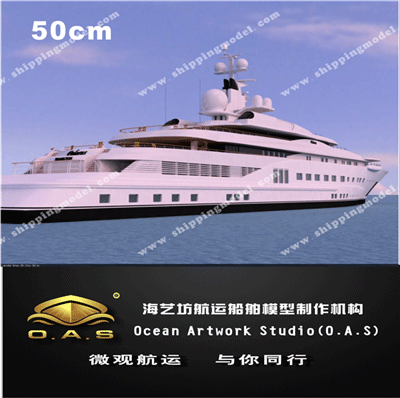 定制船模_50cm游艇模型定制C_海艺坊模型工厂