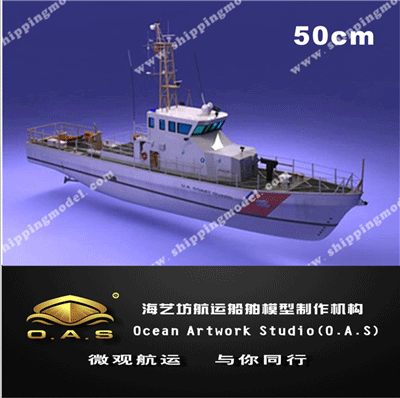 定制船模_50cm巡逻船舶模型定制E_海艺坊模型工厂