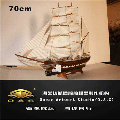 定制船模_ 70cm古帆船模型_海艺坊模型工厂