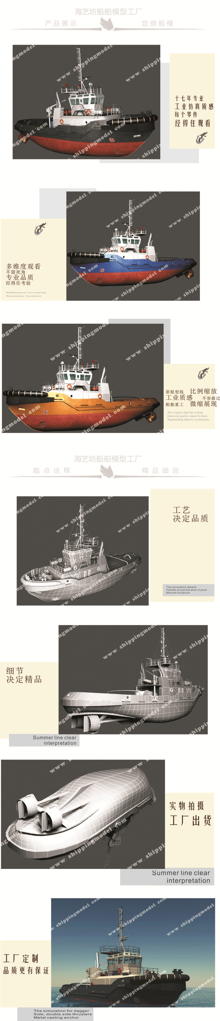 静态拖轮模型定做，静态拖轮模型订做，动态拖轮模型工厂，动态拖轮模型厂家
