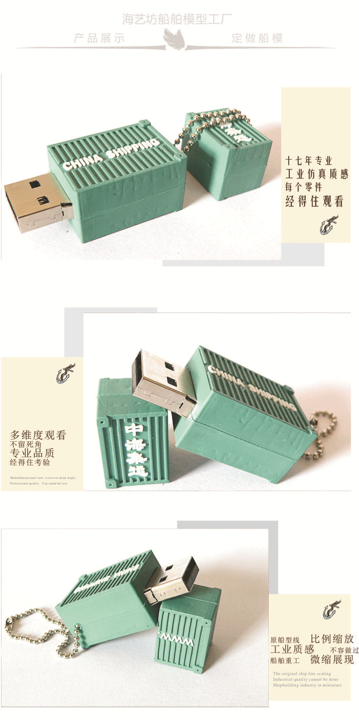 玻璃钢集装箱货柜U盘厂家，玻璃钢集装箱货柜U盘订制，玻璃钢集装箱货柜U盘批发，玻璃钢集装箱货柜U盘定做