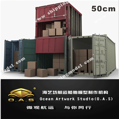 集装箱货柜模型定做_ 集装箱4模型定做_海艺坊模型工厂