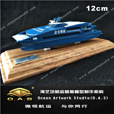 定制船模_12cm港澳渡轮模型定制_海艺坊模型工厂