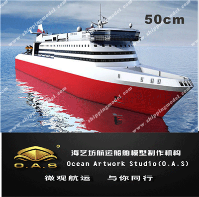 定制船模_50cm游轮船舶模型定制_海艺坊模型工厂