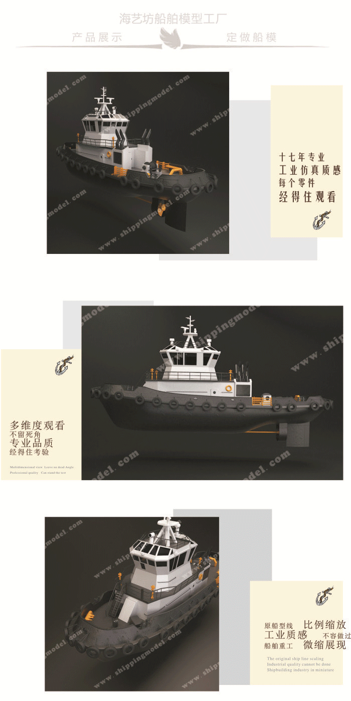 拖轮航海模型厂家，拖轮轮船模型制作，拖轮模型船哪里卖，拖轮轮船模型制作