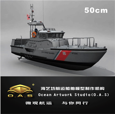 定制船模_50cm巡逻船舶模型定制F_海艺坊模型工厂