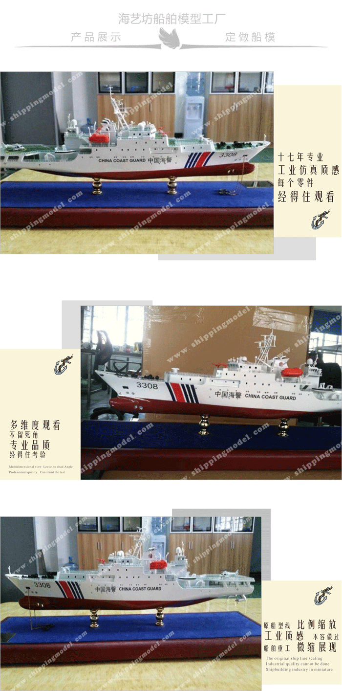 高仿真巡逻船模型工厂，高仿真巡逻船模型定做，纯手工巡逻船模型工厂，纯手工巡逻船模型定做