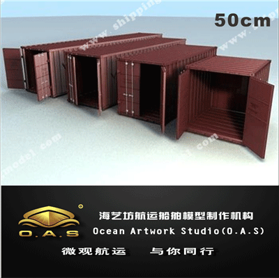 集装箱货柜模型定做_ 集装箱3模型定做_海艺坊模型工厂