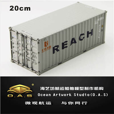 集装箱货柜模型定做_1:30 REACH集装箱模型定做_海艺坊模型工厂