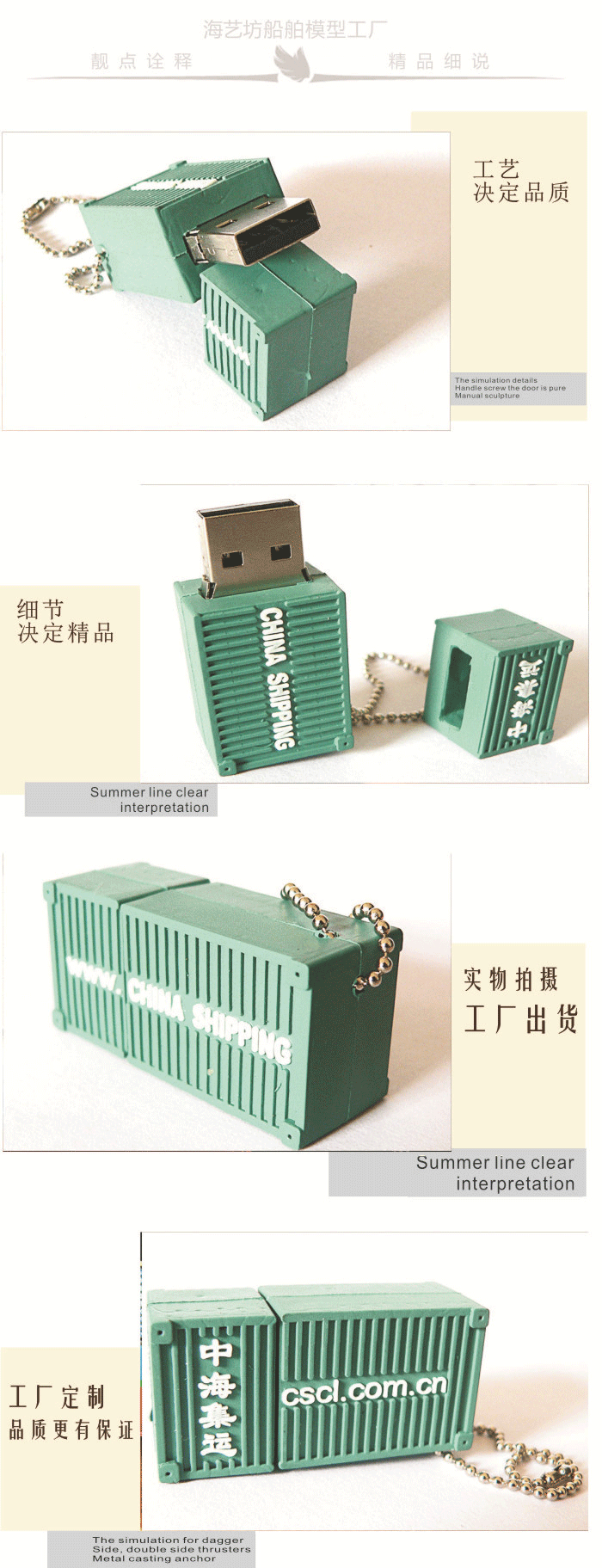 玻璃钢集装箱货柜U盘厂家，玻璃钢集装箱货柜U盘订制，玻璃钢集装箱货柜U盘批发，玻璃钢集装箱货柜U盘定做