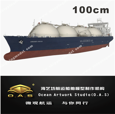 定制船模_100cm天然气LNG船舶模型定制B _海艺坊模型工厂
