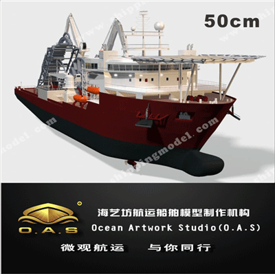 定制船模_ 50cm海洋工程船B船模_海艺坊模型工厂