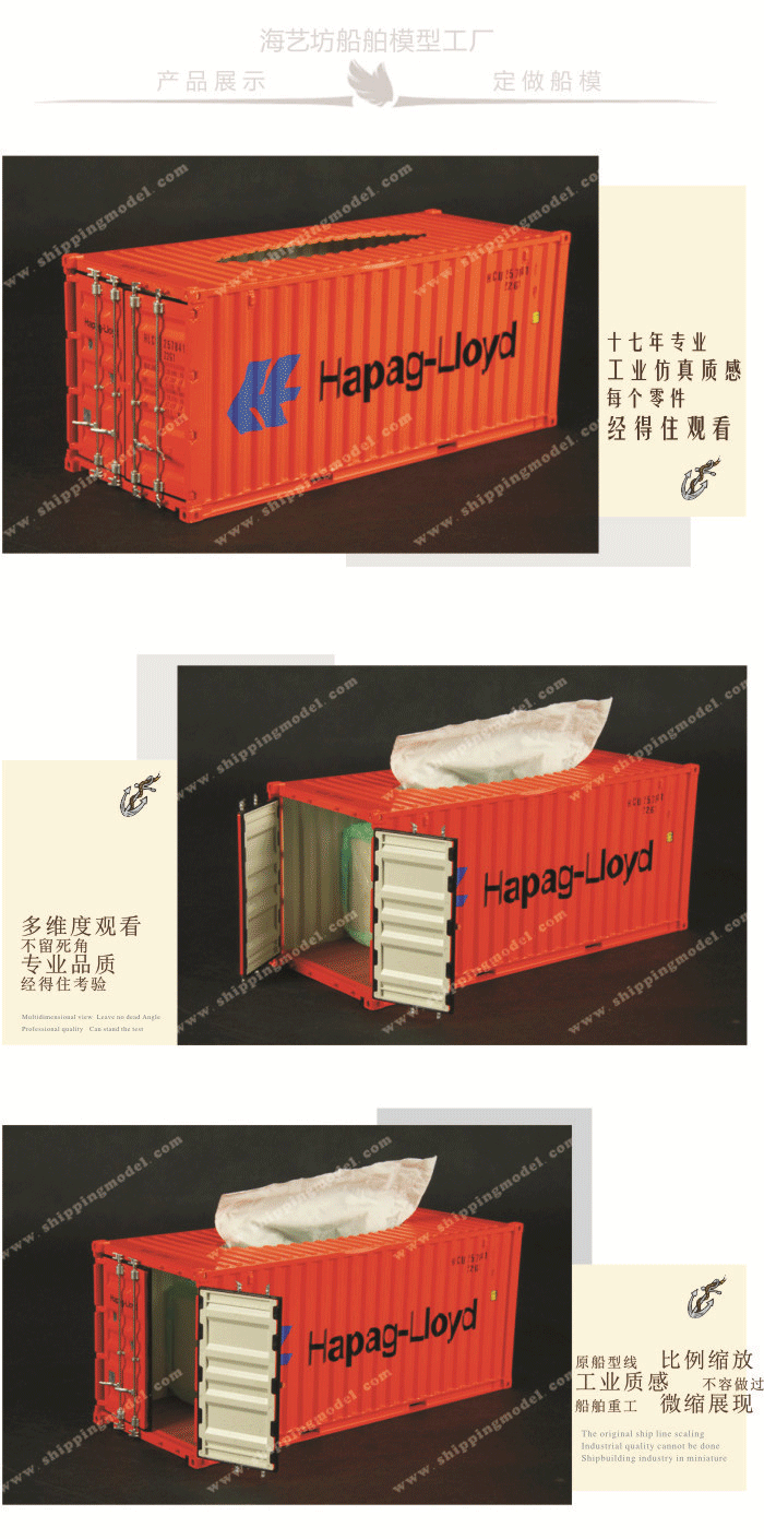 动态集装箱货柜纸巾盒模型批发，动态集装箱货柜纸巾盒模型定制定做，动态集装箱货柜纸巾盒模型批发，动态集装箱货柜纸巾盒模型定做