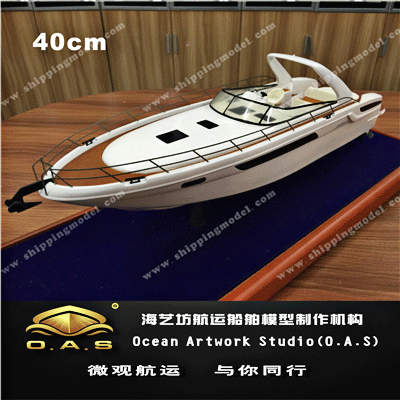 定制船模_40cm游艇模型定制B_海艺坊模型工厂