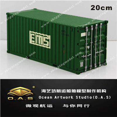 集装箱货柜模型定做_1:30 EMS集装箱模型定做_海艺坊模型工厂