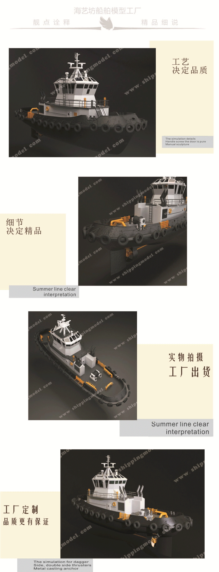 拖轮航海模型厂家，拖轮轮船模型制作，拖轮模型船哪里卖，拖轮轮船模型制作