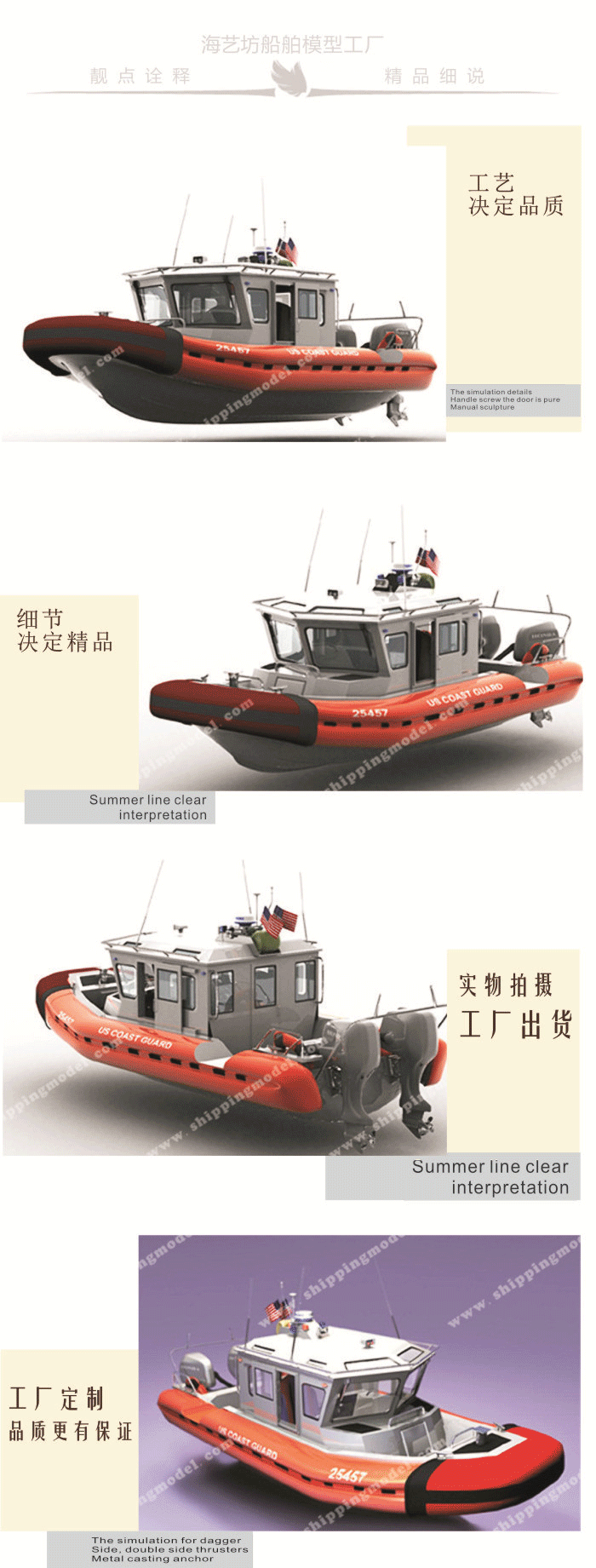 礼品用巡逻船模型厂家,礼品用巡逻船模型定制,礼品用巡逻船模型订制,礼品用巡逻船模型订做,展览用巡逻船模型工厂
