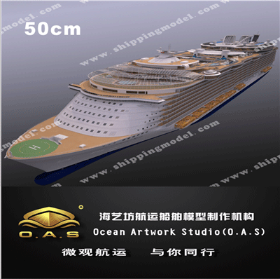 定制船模_50cm游轮船舶模型定制D_海艺坊模型工厂