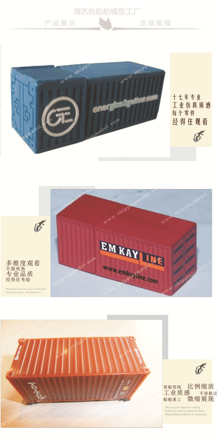 玻璃钢集装箱货柜U盘厂家，玻璃钢集装箱货柜U盘订制，玻璃钢集装箱货柜U盘批发，玻璃钢集装箱货柜U盘定做