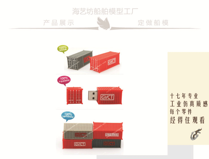 玻璃钢集装箱货柜U盘厂家，玻璃钢集装箱货柜U盘订制，玻璃钢集装箱货柜U盘批发，玻璃钢集装箱货柜U盘定做