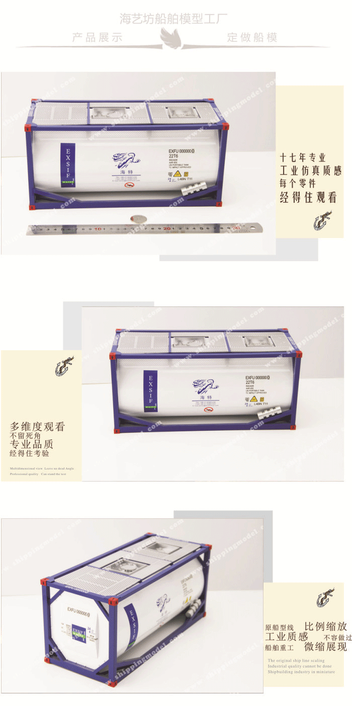 陈列用集装罐模型厂家，展示用集装罐模型厂家，科普用集装罐模型厂家，北京集装罐模型厂家