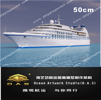 定制船模_50cm游轮船舶模型定制A_海艺坊模型工厂