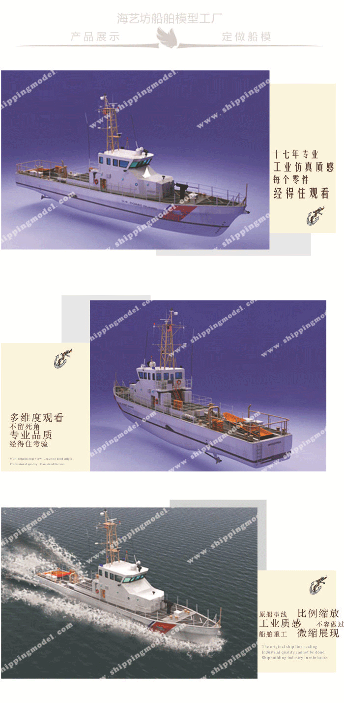 高仿真巡逻船模型工厂，高仿真巡逻船模型定做，纯手工巡逻船模型工厂，纯手工巡逻船模型定做