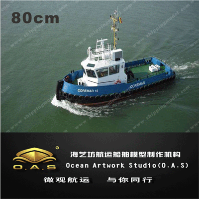 定制船模_80cm拖轮模型定制_海艺坊模型工厂