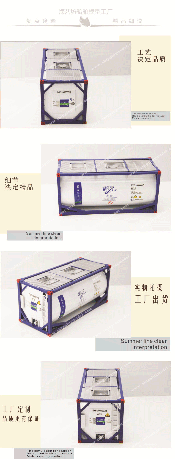 陈列用集装罐模型厂家，展示用集装罐模型厂家，科普用集装罐模型厂家，北京集装罐模型厂家