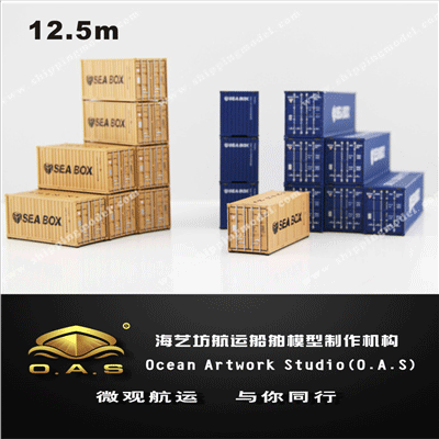 集装箱货柜模型定做_1:87_SEABOX集装箱模型定做_海艺坊模型工厂