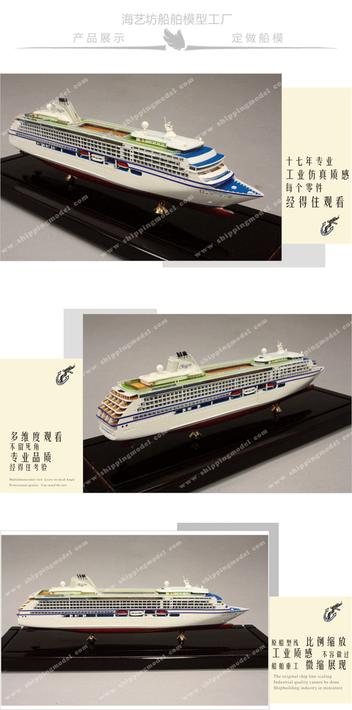 上海邮轮模型定制，上海邮轮模型批发，上海邮轮模型定做，邮轮模型