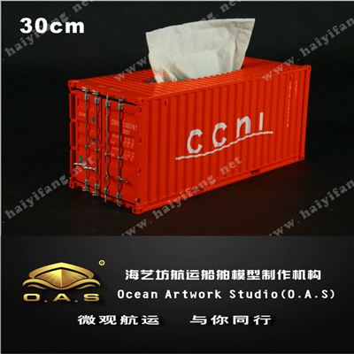 集装箱货柜模型定做_ 1:20 CCNI集装箱纸巾盒模型定做_海艺坊模型工厂